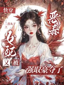 当万人迷开启快穿生活