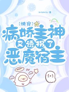 都被欺负哭了，怎么还缠着我？