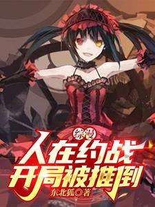 人在约战开启模板英灵