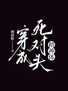 谁家精神体，天天睡觉啊？