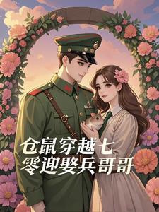 仓鼠，家财万贯