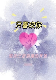 只上床不做爱【H】